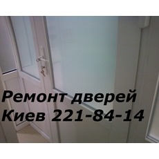 Ремонт дверей, перегородок, окон, ролет Киев замена петель