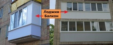 Лоджия Кривой Рог цена