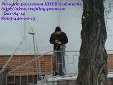 Ремонт ролет недорого Київ, без вихідних
