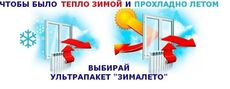 Пластиковые окошки