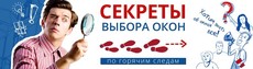 Вибрати металопластикові вікна.