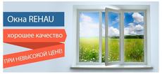 Металопластикові вікна Rehau