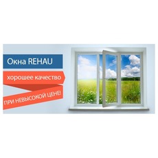 Металлопластиковые окна Rehau