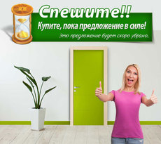 Купити двері для офісу