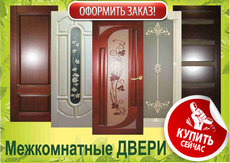 Нові двері