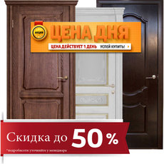 Правильные двери.