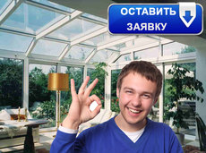 Скління зимового саду