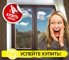 Евроокна. Окна из дерева.