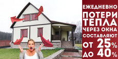 Окна для нашей жизни