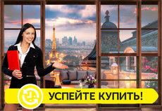 Французские Окна