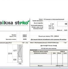 Продаются балконные двери