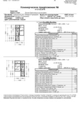 Продам балконные блоки