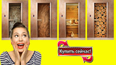 Стеклянные Двери для Сауны и Бани