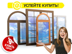 Арочные окна