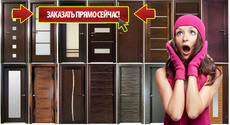 Недорогие двери входные межкомнатные 