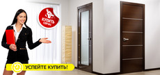 Міжкімнатні двері кольору Венге
