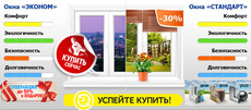 Купить Пластиковые Окна в Рассрочку