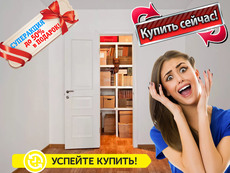 Двери в кладовку.