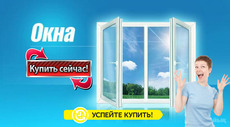 Окна от Производителя