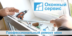 Требуется специалист по ремонту и регулировке пвх конструкци