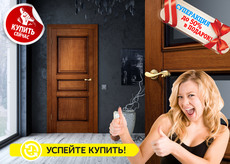 Двери из Массива