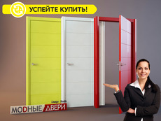 Модные Двери 2018