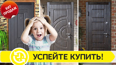Надежные Входные Двери