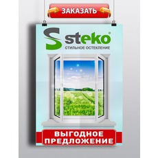 Металлопластиковое Окно Steko