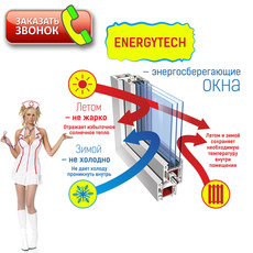 Умный стеклопакет.
