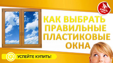 Дешёвые пластиковые окна