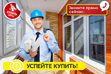 Балкон, лоджия.