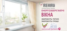 Металопластикові вікна, двері, балкони, перегородки