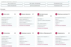 Частные объявления бу и новые. Свежие объявления Россия.