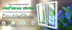 Окна Steko
