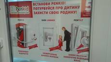 Замки безопасности и антидетки