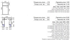 Шир. x Вис. [мм]: 950 x 1850 - 2 штуки, цена - 1552 грн./шт.