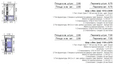 Шир. x Вис. [мм]: 1312 x 2039 - 1 штука, ціна - 12128 грн./ш