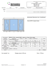 Продам готовое окно/балкон.