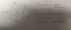Нужна дверь балконного типа Aluplast 2000.