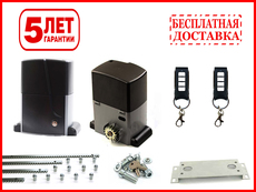 Автоматика для откатных ворот Rotelli Pro 2000