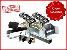 Комплект фурнитуры для откатных ворот Svit Vorit Standart 50