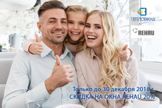 Ваше идеальное окно Rehau по цене стандартного