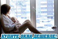 Окна, двери, балконы от производителя. Низкие цены!