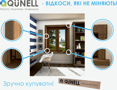 Декоративные откосные системы Qunell