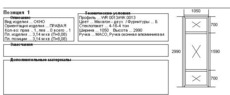 Новое большое окно ш. 1050 мм в. 2990 мм, цвет махогон - 125