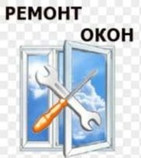 Ремонт вікон
