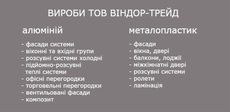 HPL. Алюминиевые и металлопластиковые конструкции