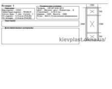 Окно ш. 1050 мм в. 2990 мм, цвет махогон - 1450 грн