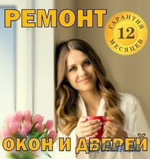 Безупречный оконный сервис по доступным ценам. Без выходных