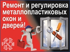 Ремонт пластикових вікон Одеса. Заміна ручок